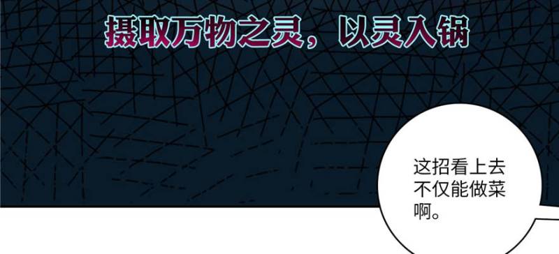 无限邮差韩漫全集-048无删减无遮挡章节图片 