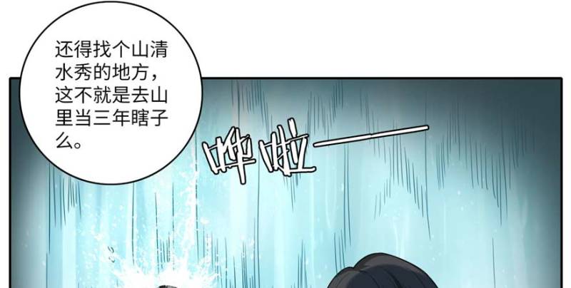 无限邮差韩漫全集-048无删减无遮挡章节图片 
