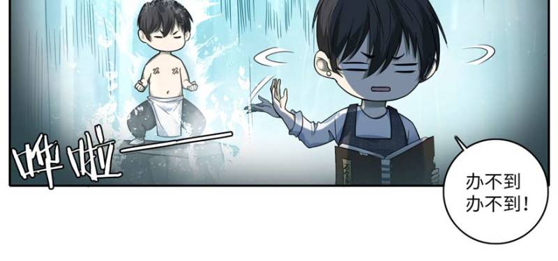 无限邮差韩漫全集-048无删减无遮挡章节图片 