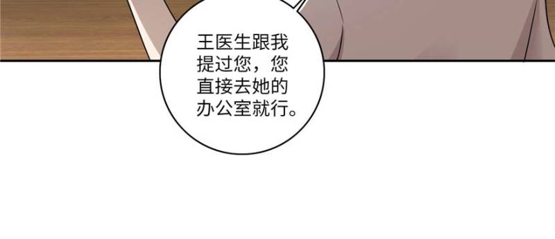 无限邮差韩漫全集-049无删减无遮挡章节图片 