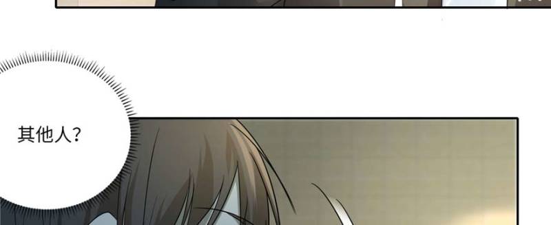 无限邮差韩漫全集-049无删减无遮挡章节图片 