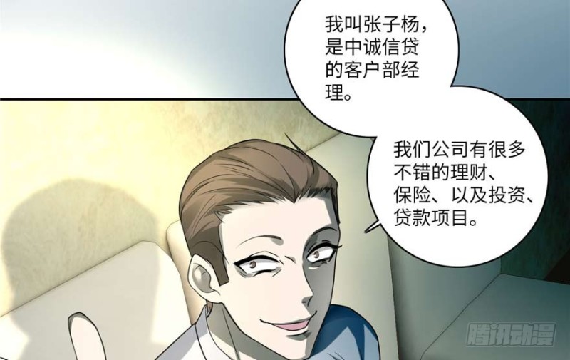 无限邮差韩漫全集-049无删减无遮挡章节图片 