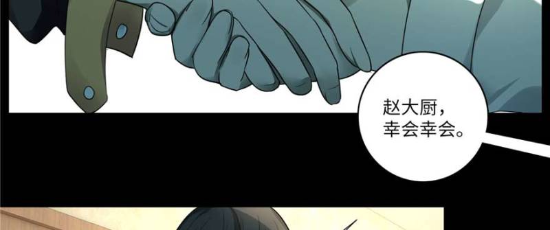 无限邮差韩漫全集-049无删减无遮挡章节图片 