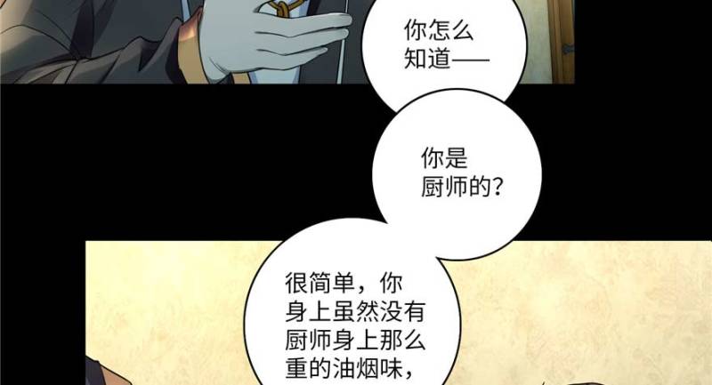 无限邮差韩漫全集-049无删减无遮挡章节图片 