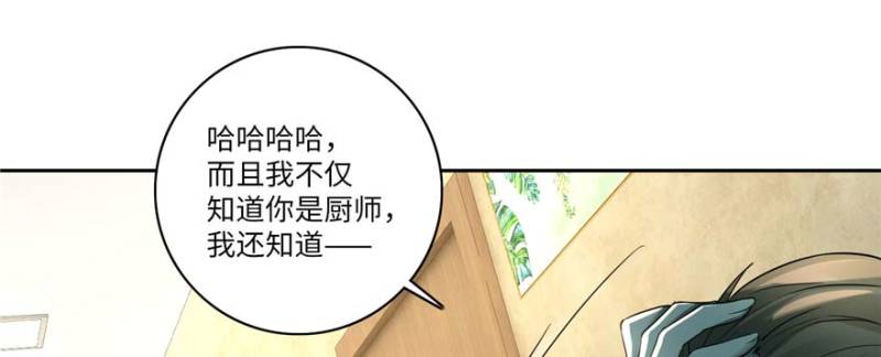 无限邮差韩漫全集-049无删减无遮挡章节图片 