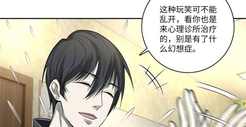 无限邮差韩漫全集-049无删减无遮挡章节图片 