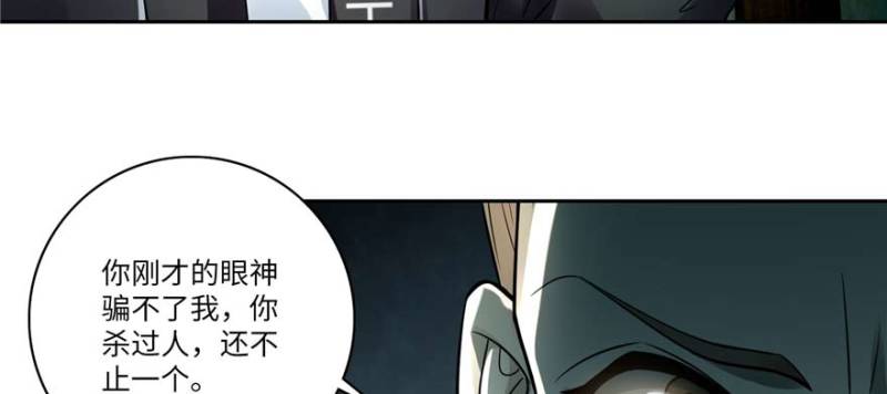 无限邮差韩漫全集-049无删减无遮挡章节图片 