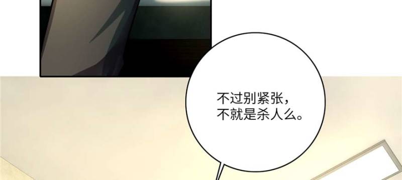 无限邮差韩漫全集-049无删减无遮挡章节图片 