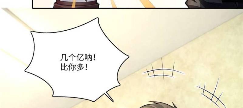 无限邮差韩漫全集-049无删减无遮挡章节图片 