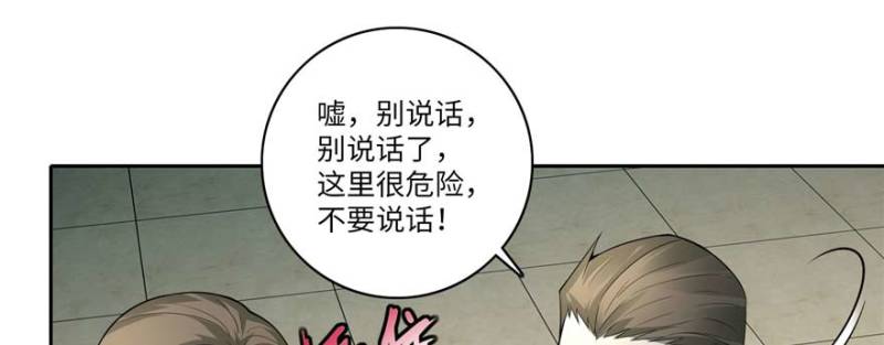 无限邮差韩漫全集-049无删减无遮挡章节图片 
