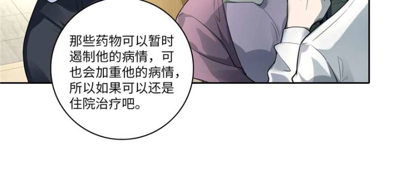 无限邮差韩漫全集-049无删减无遮挡章节图片 