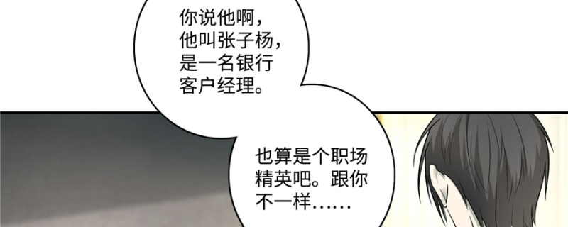 无限邮差韩漫全集-050无删减无遮挡章节图片 