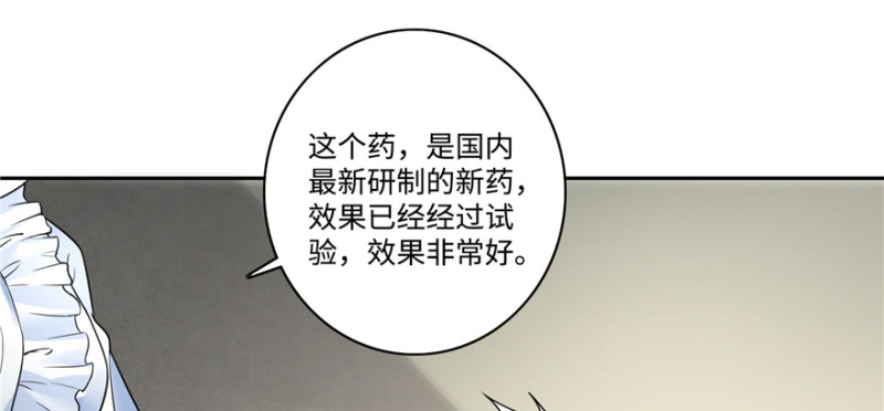 无限邮差韩漫全集-050无删减无遮挡章节图片 