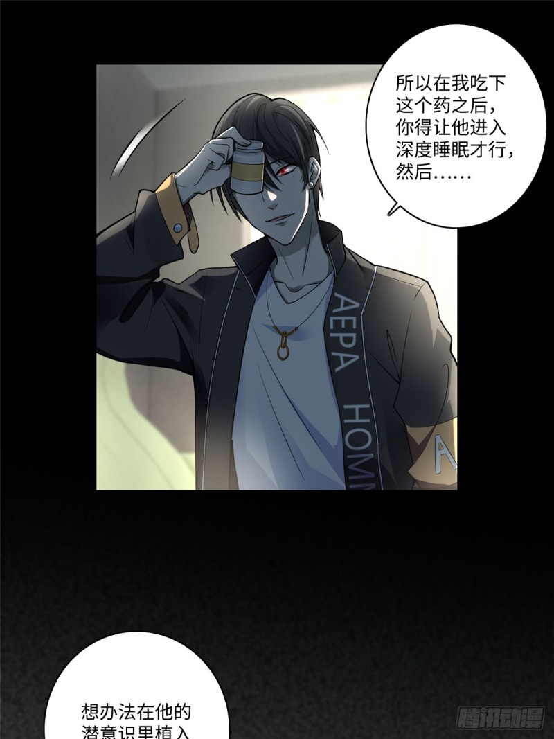 无限邮差韩漫全集-052无删减无遮挡章节图片 