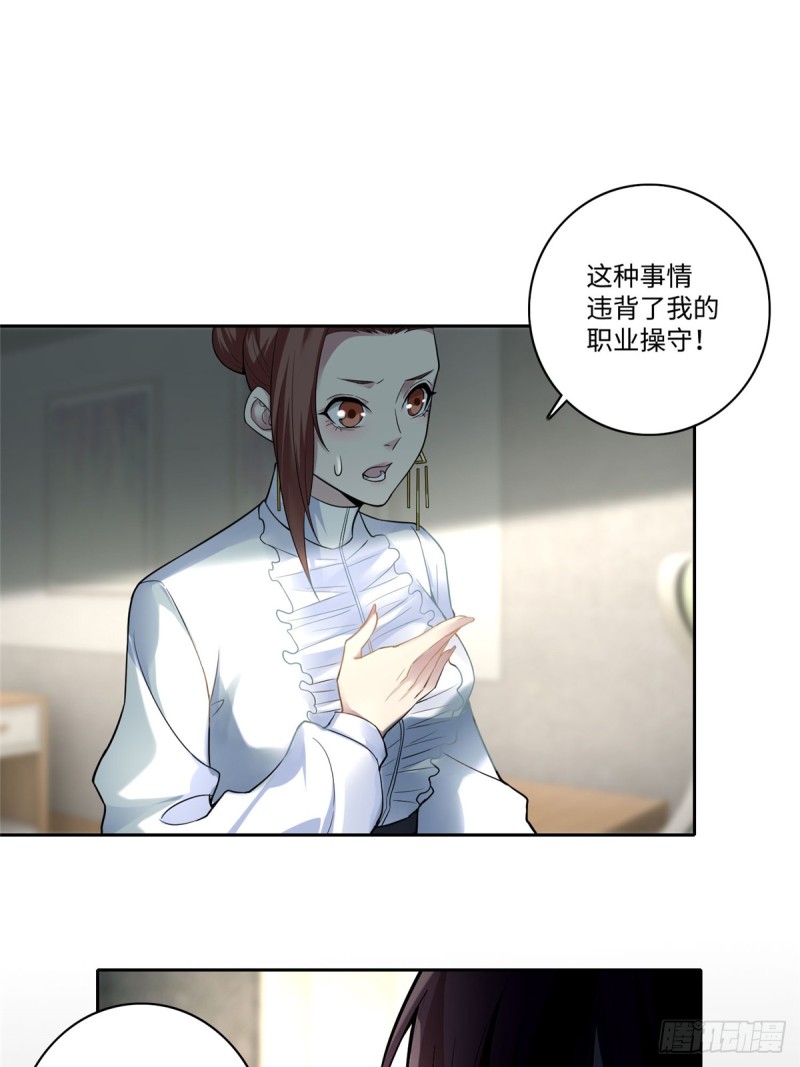 无限邮差韩漫全集-052无删减无遮挡章节图片 