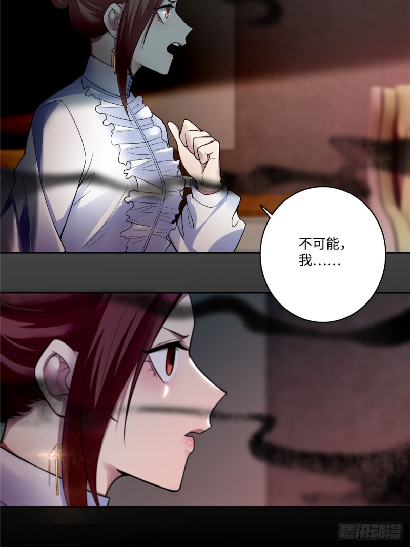 无限邮差韩漫全集-052无删减无遮挡章节图片 