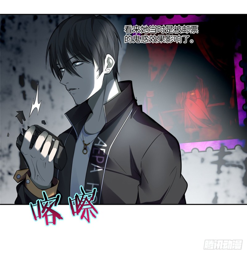 无限邮差韩漫全集-052无删减无遮挡章节图片 