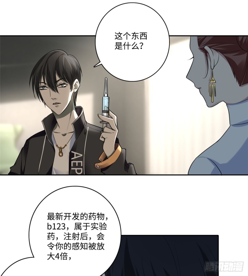 无限邮差韩漫全集-052无删减无遮挡章节图片 
