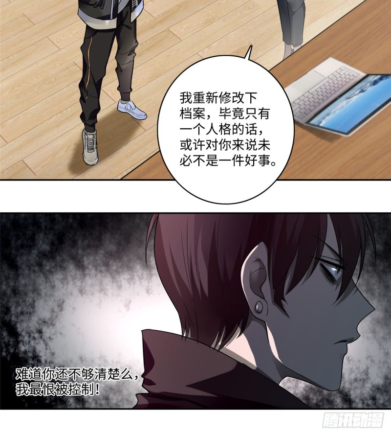 无限邮差韩漫全集-052无删减无遮挡章节图片 