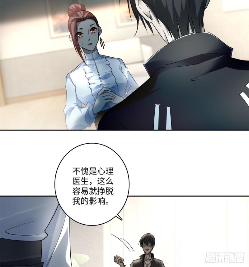 无限邮差韩漫全集-052无删减无遮挡章节图片 