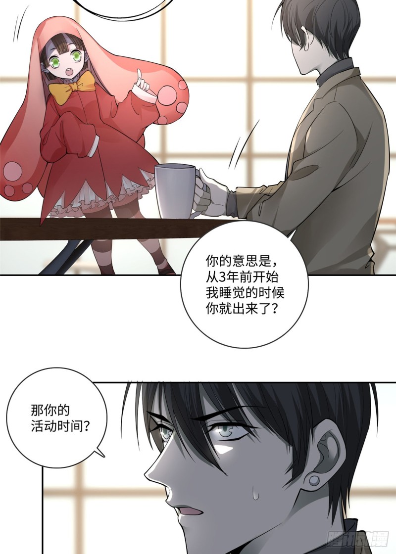 无限邮差韩漫全集-053无删减无遮挡章节图片 