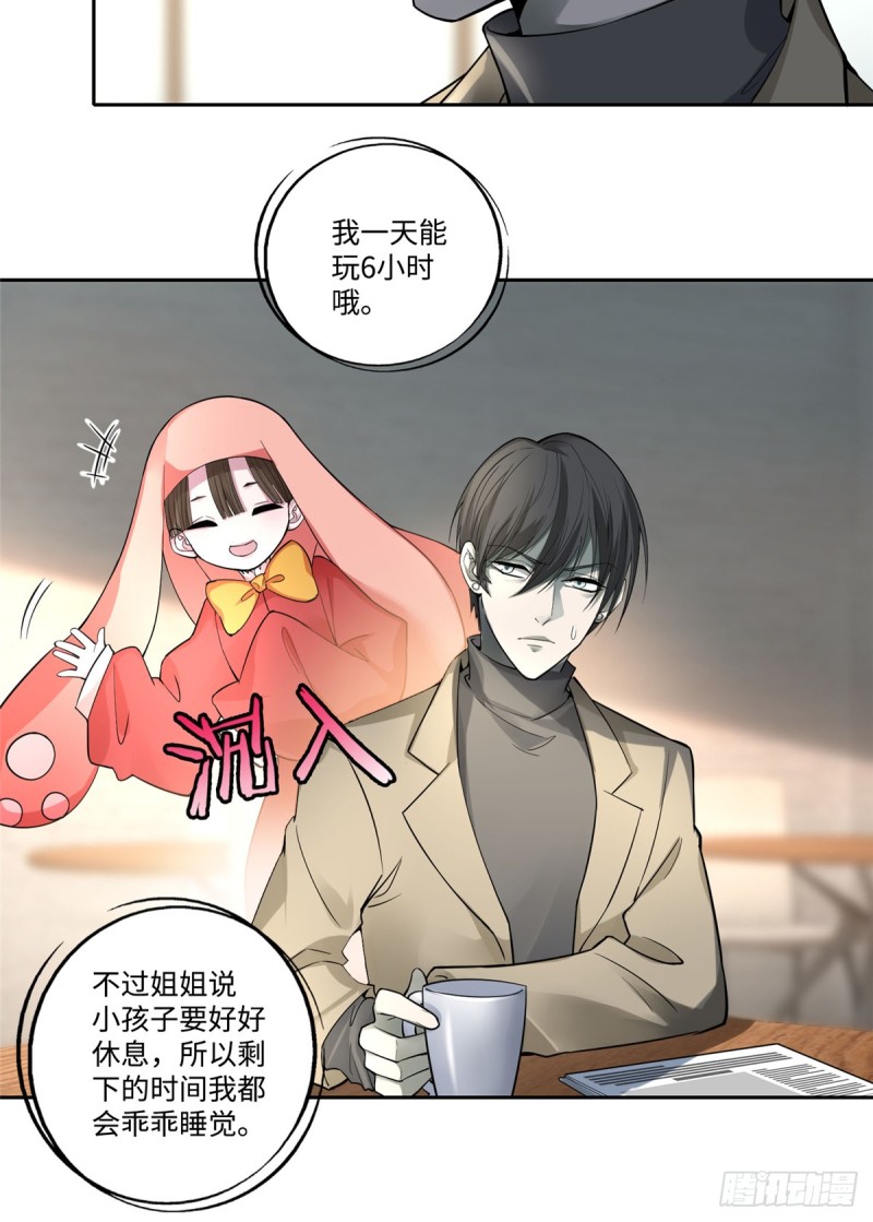 无限邮差韩漫全集-053无删减无遮挡章节图片 