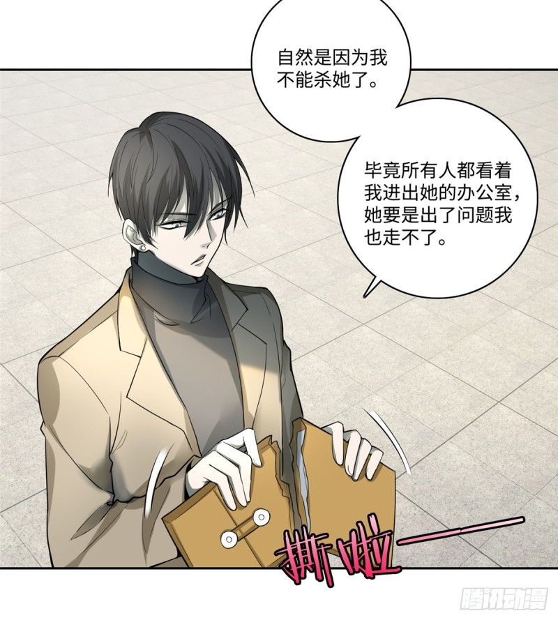 无限邮差韩漫全集-053无删减无遮挡章节图片 