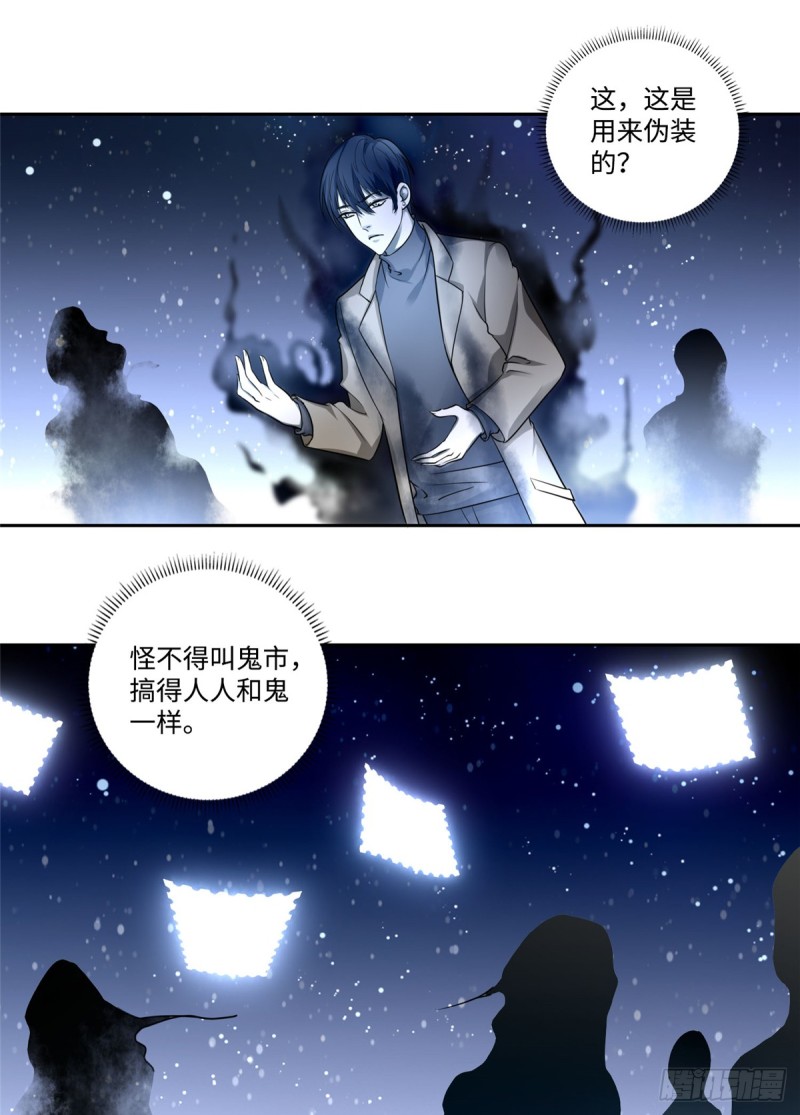 无限邮差韩漫全集-053无删减无遮挡章节图片 