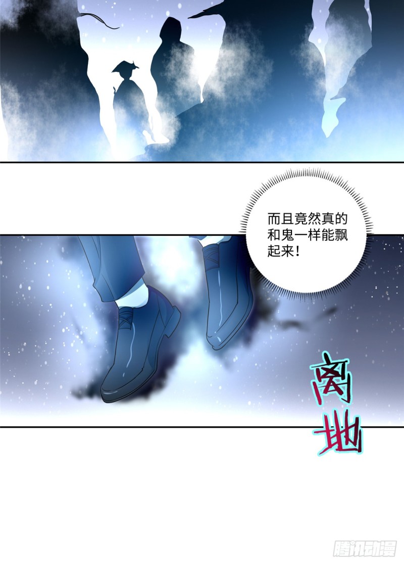 无限邮差韩漫全集-053无删减无遮挡章节图片 