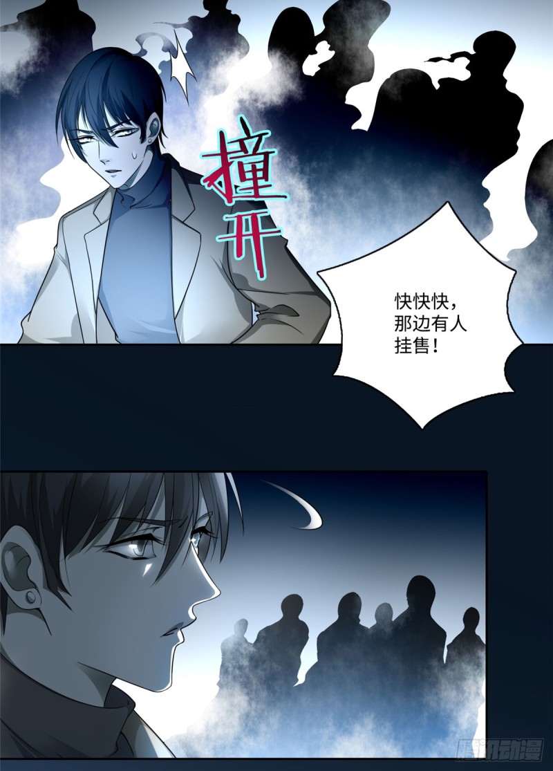 无限邮差韩漫全集-053无删减无遮挡章节图片 