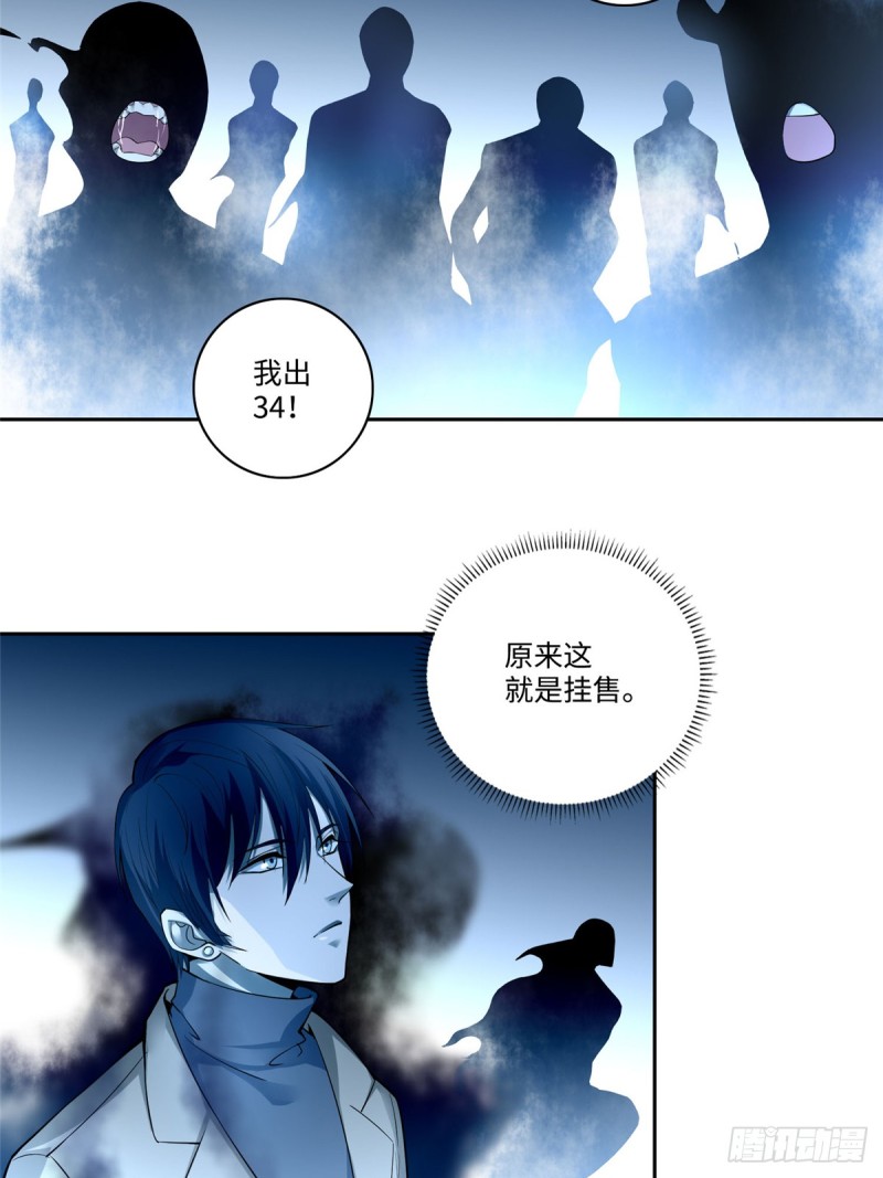 无限邮差韩漫全集-053无删减无遮挡章节图片 