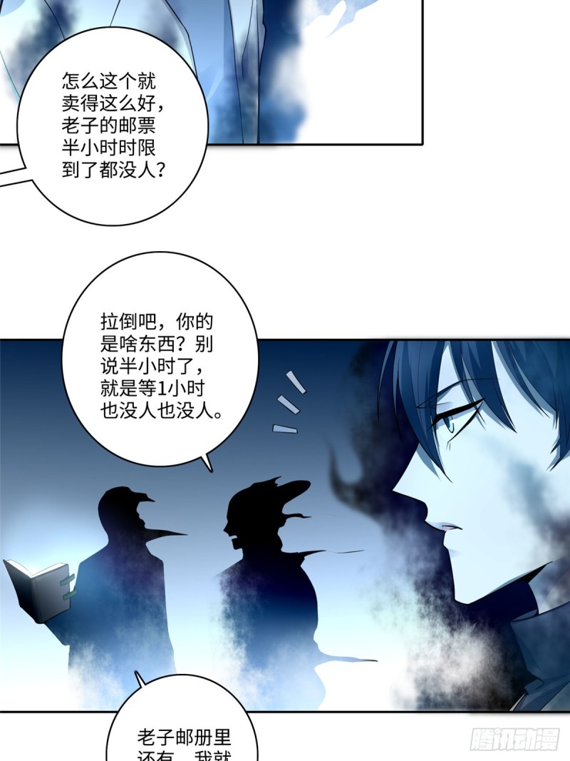 无限邮差韩漫全集-053无删减无遮挡章节图片 
