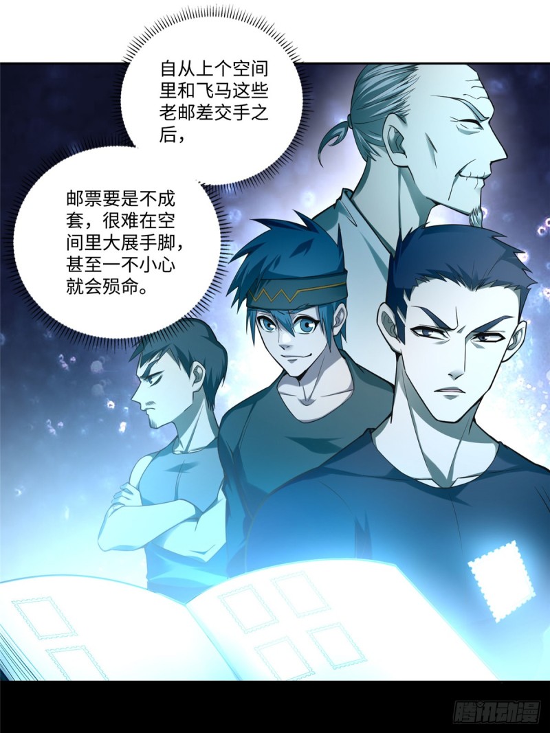 无限邮差韩漫全集-053无删减无遮挡章节图片 
