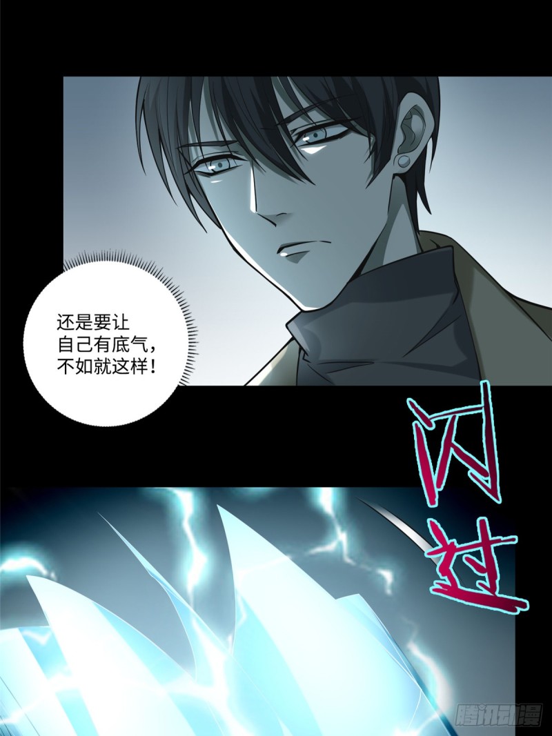 无限邮差韩漫全集-053无删减无遮挡章节图片 