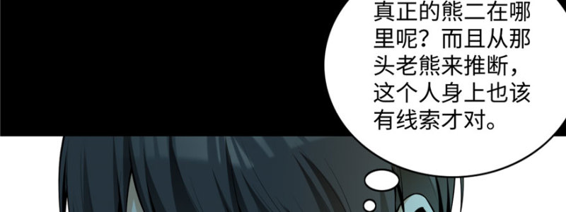 无限邮差韩漫全集-006无删减无遮挡章节图片 