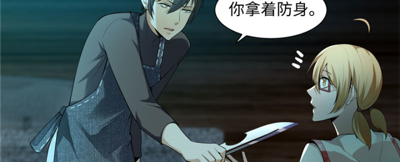 无限邮差韩漫全集-006无删减无遮挡章节图片 