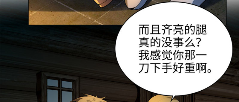 无限邮差韩漫全集-006无删减无遮挡章节图片 