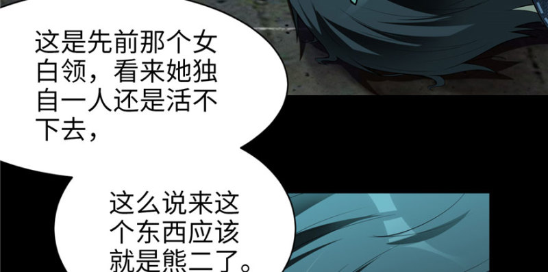 无限邮差韩漫全集-006无删减无遮挡章节图片 