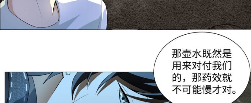 无限邮差韩漫全集-006无删减无遮挡章节图片 