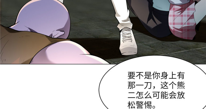 无限邮差韩漫全集-006无删减无遮挡章节图片 
