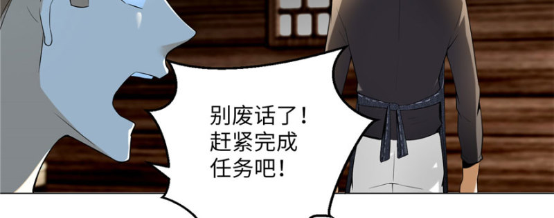 无限邮差韩漫全集-006无删减无遮挡章节图片 