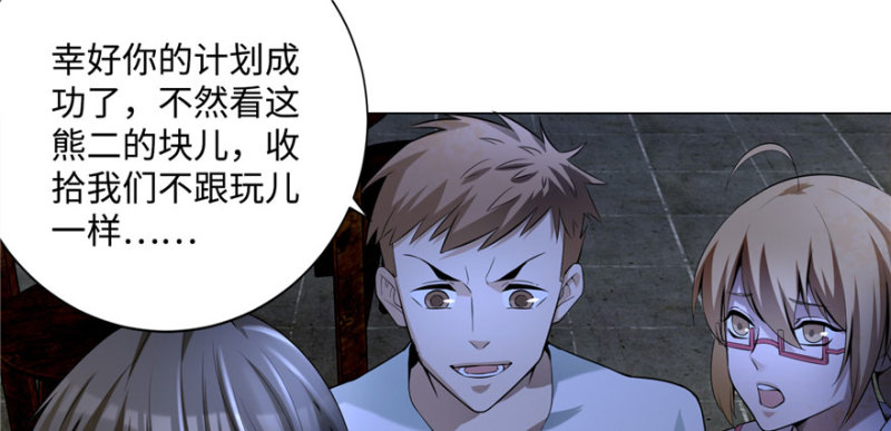 无限邮差韩漫全集-006无删减无遮挡章节图片 