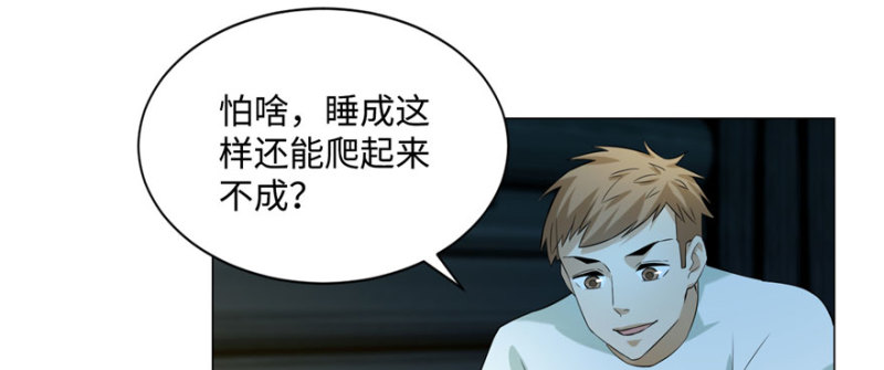 无限邮差韩漫全集-006无删减无遮挡章节图片 