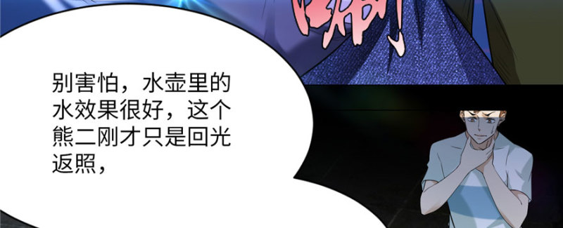 无限邮差韩漫全集-006无删减无遮挡章节图片 