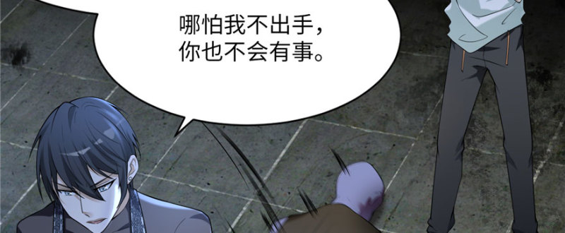 无限邮差韩漫全集-006无删减无遮挡章节图片 