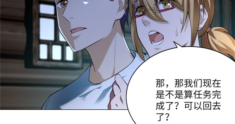 无限邮差韩漫全集-006无删减无遮挡章节图片 