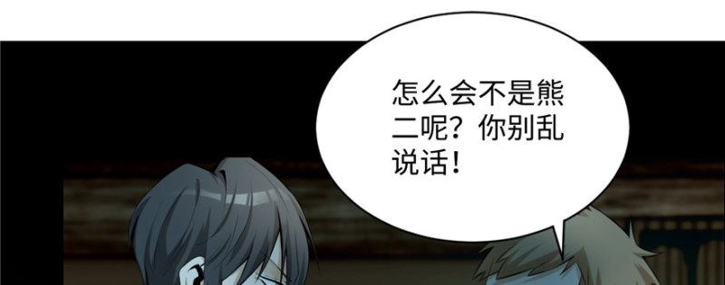 无限邮差韩漫全集-006无删减无遮挡章节图片 