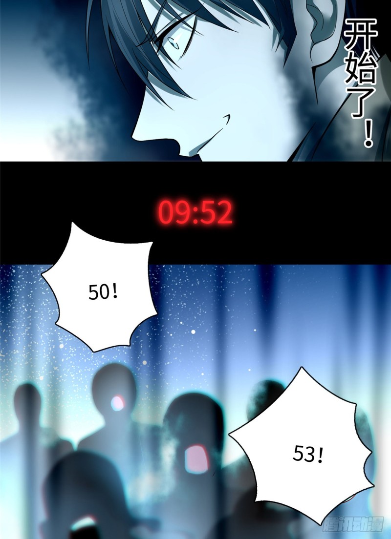 无限邮差韩漫全集-054无删减无遮挡章节图片 