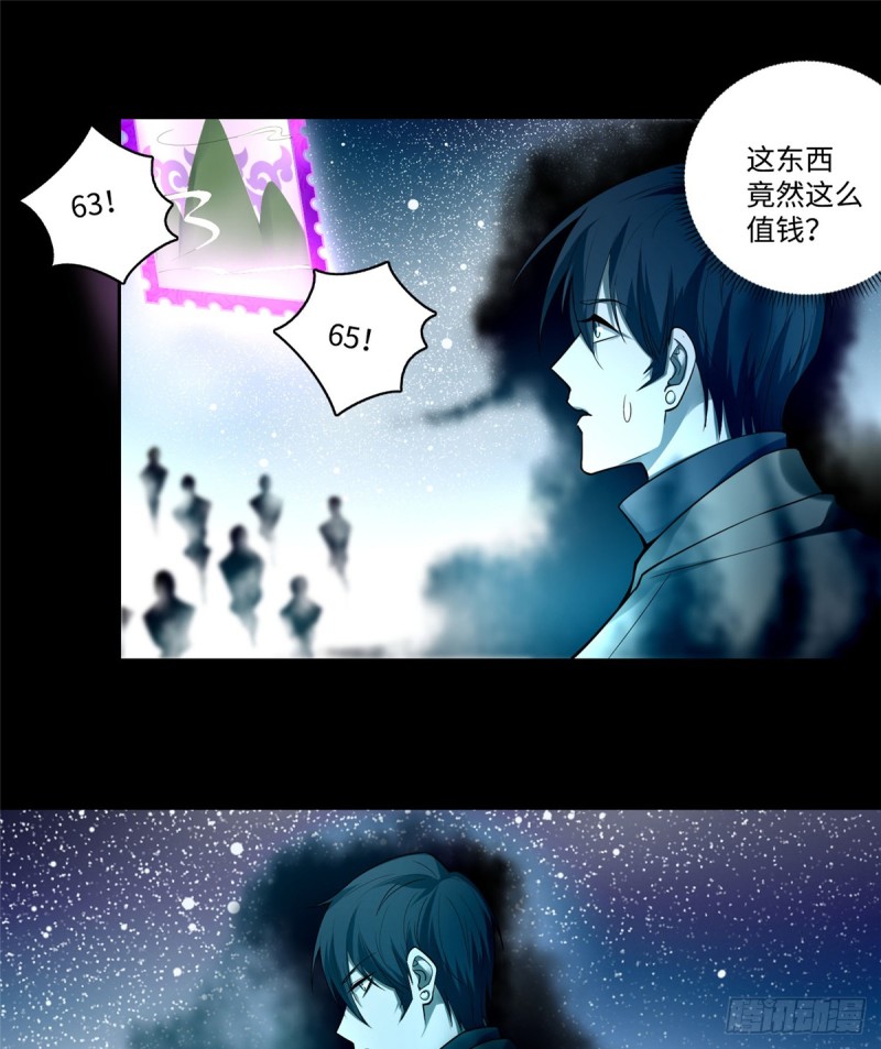 无限邮差韩漫全集-054无删减无遮挡章节图片 