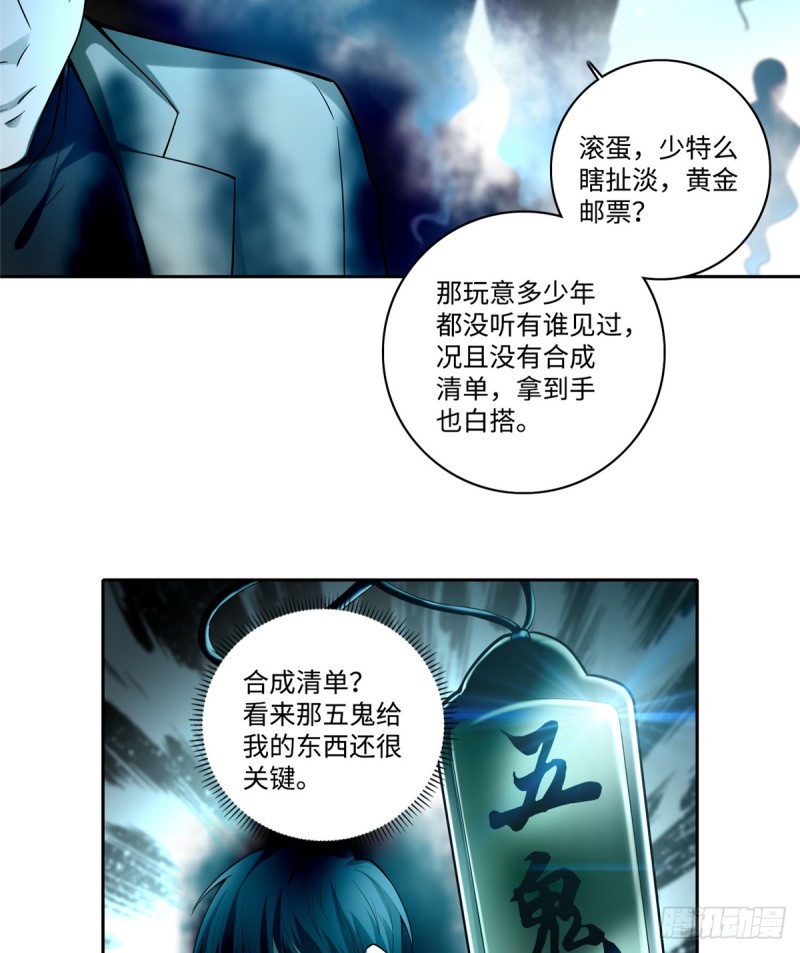无限邮差韩漫全集-054无删减无遮挡章节图片 